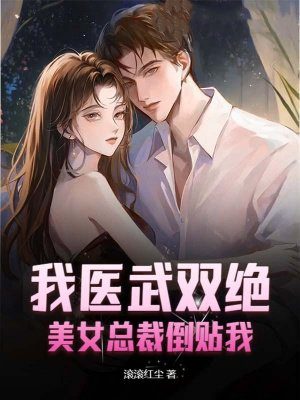 ��ҽ��˫������Ů�ܲõ�����