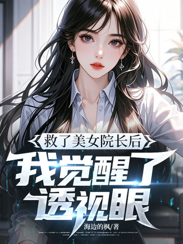 ������ŮԺ�����Ҿ�����͸����