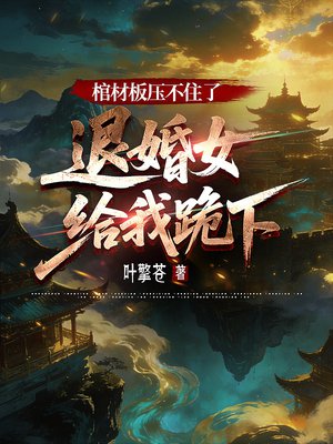 �ײİ�ѹ��ס�ˣ��˻�Ů���ҹ���